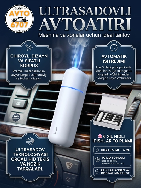 Автоматический ароматизатор в авто, ультразвуковой диффузор, набор 6 ароматов