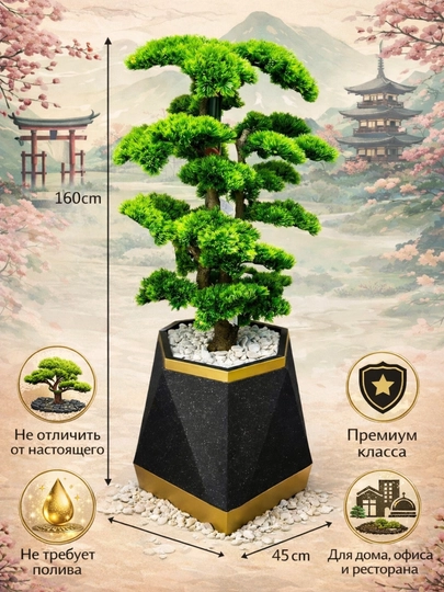 Искусственное дерево бонсай — декор премиум-класса — PNDCCPT-TILLABAN-ЧЕРН