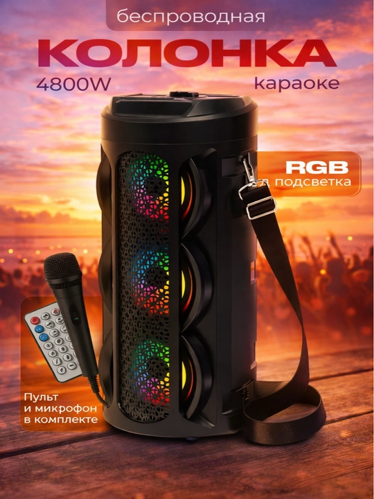 RGB LED Simsiz Karaoke Kolonka 4239 4270 4303 – Kuchli ovoz va Bluetooth ulanish - 