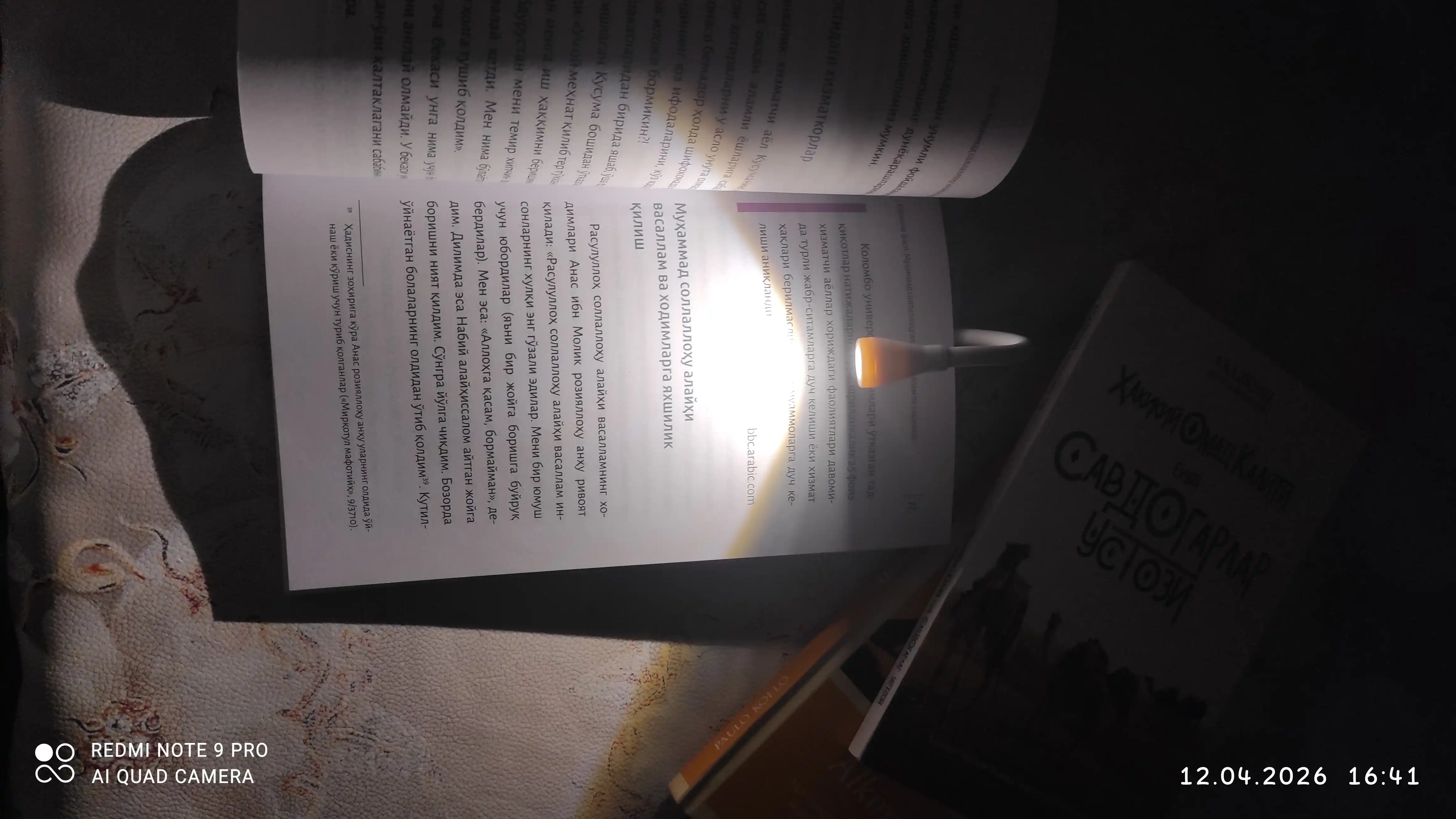 Kitob o‘qish uchun lampa, yoritgich va simsiz yoritgich