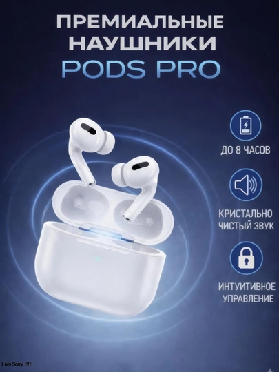 Премиальные наушники pods pro