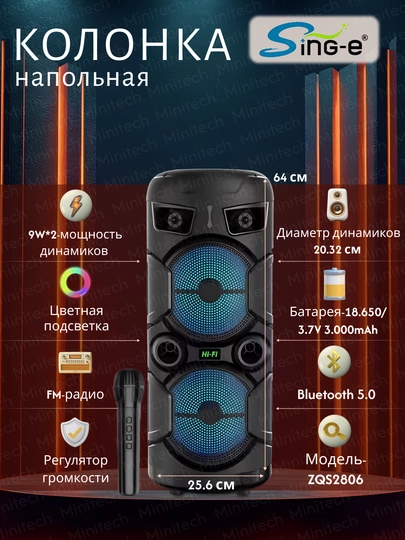 Портативные колонки, ZQS, Bluetooth RGB подсветка, TWS микрофон USB с караоке, TF AUX FM