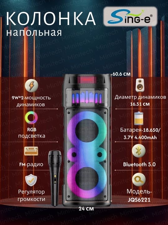 Portativ karnaylar, ZQS, Bluetooth RGB yoritgich, TWS karaokeli USB mikrofon, TF AUX FM - 