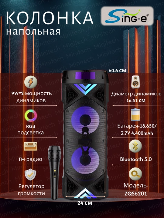 Portativ karnaylar, ZQS, Bluetooth RGB yoritgich, TWS karaokeli USB mikrofon, TF AUX FM - 