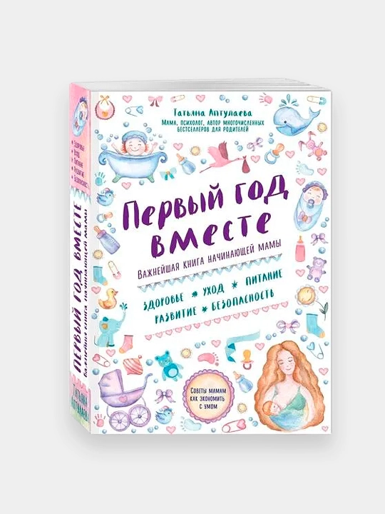 Tatyana Aptulayeva: Birinchi yil birga. Boshlovchi ona uchun eng muhim kitob - 