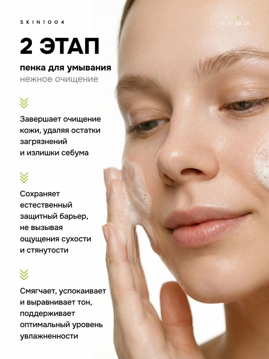 Ikki bosqichli tozalash to'plami, SKIN1004, Madagascar Centella, Double cleansing duo
