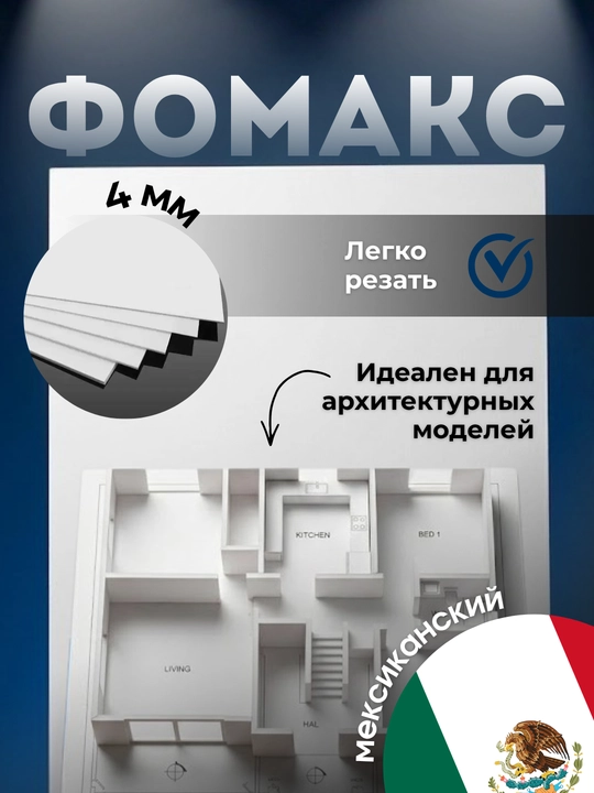 Fomaks, ijod, modellashtirish va bezash uchun 1220×610 mm o‘lchamli PVX list - 