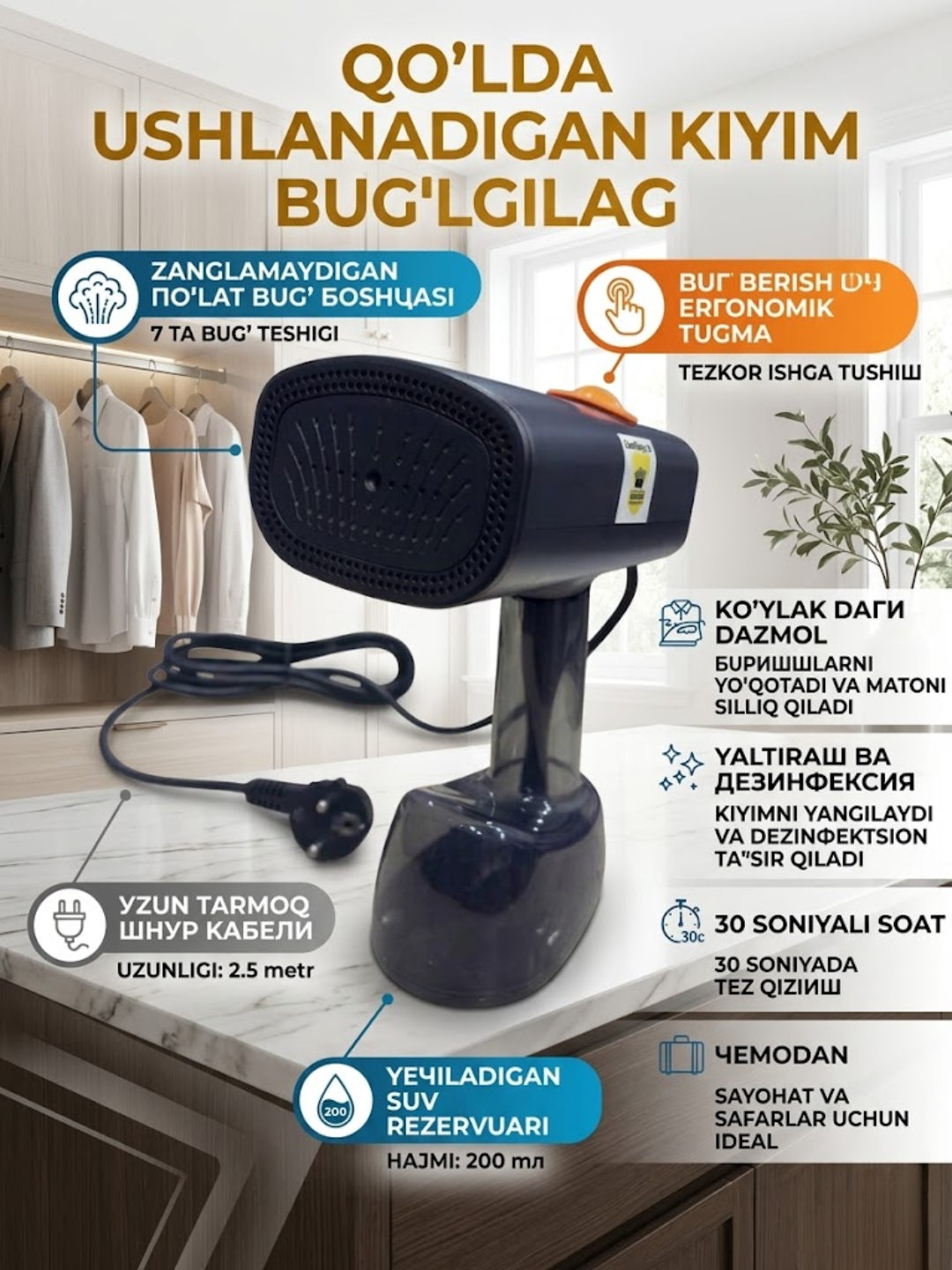 Отпариватель для одежды с турбовентилятором Kitchen S-7