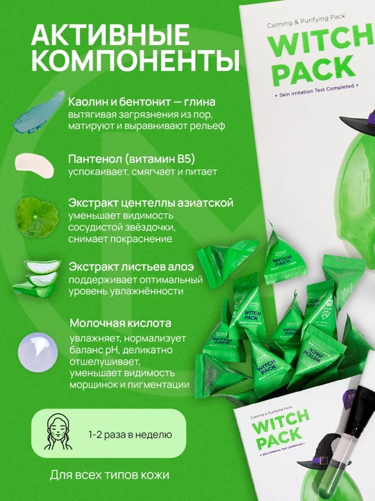 Yuz terini tinchlantiruvchi va chuqur tozalovchi niqob, SKIN1004, Zombie Beauty