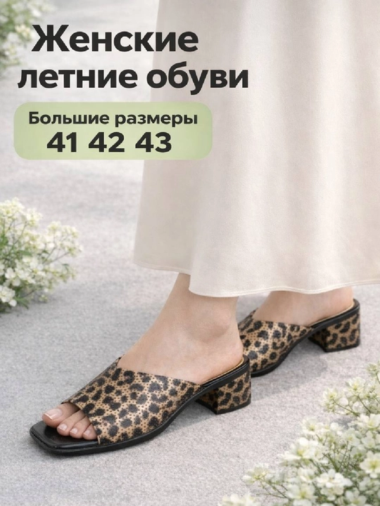 Ayollar orqasi ochiq tufli, katta rezmerlar, velikan, yangi model, kuz va bahor - 