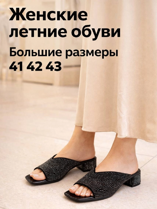 Ayollar orqasi ochiq tufli, katta rezmerlar, velikan, yangi model, kuz va bahor - 