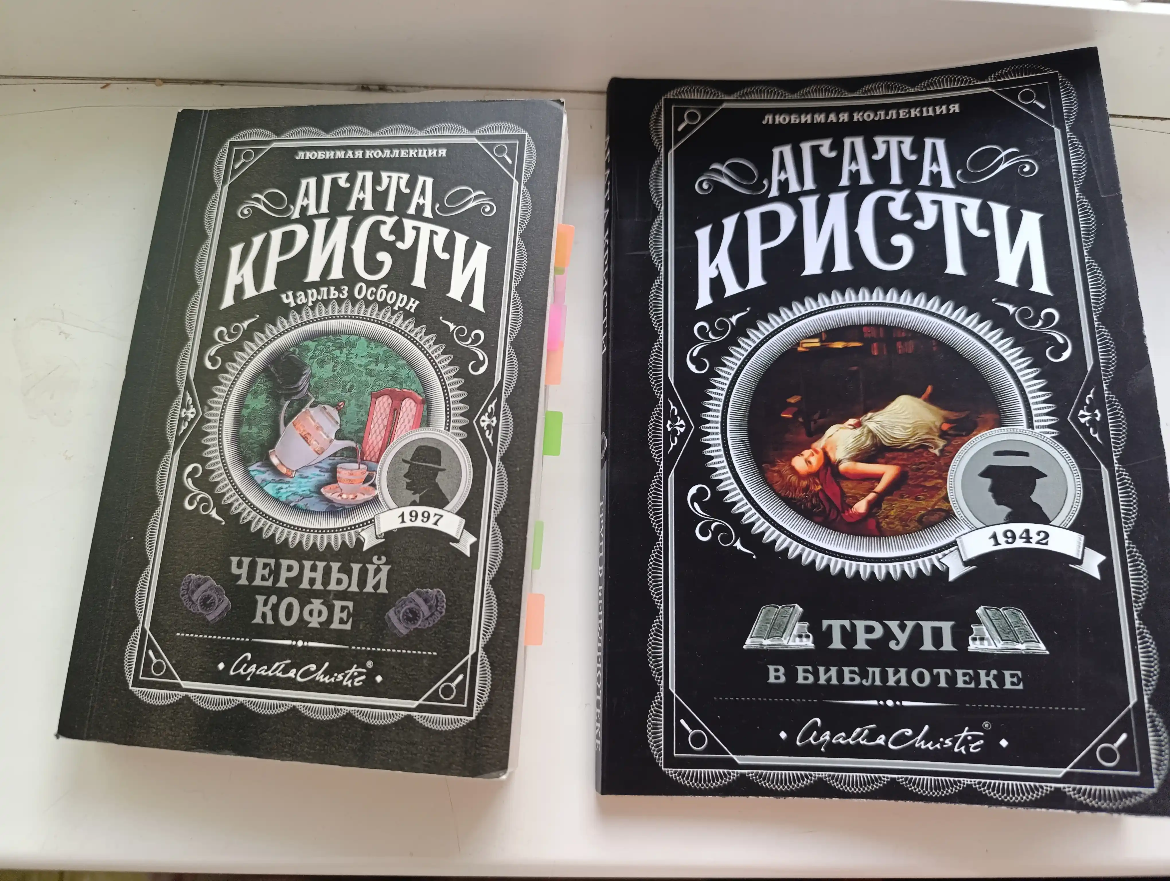 Кристи Агата: Труп в библиотеке