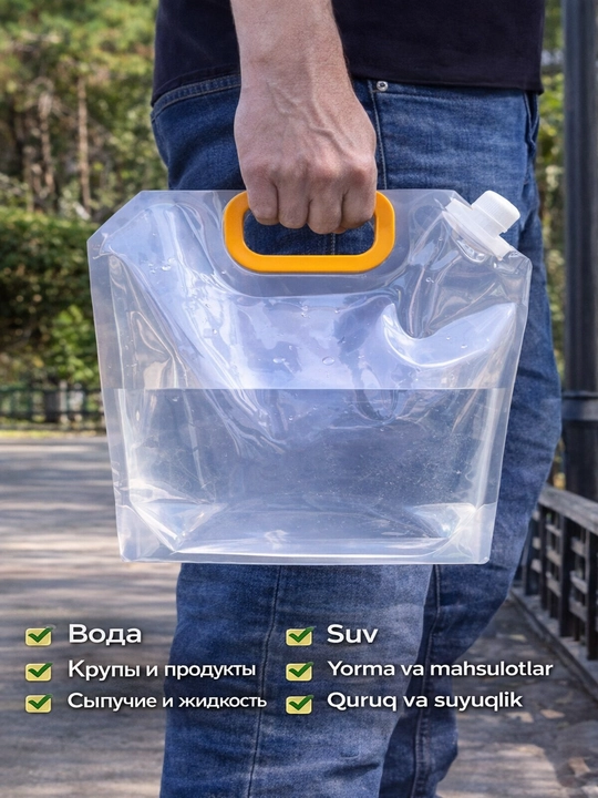 Складная канистра для воды туристическая с ручкой для похода и пикника
