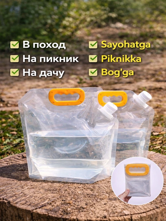 Складная канистра для воды туристическая с ручкой для похода и пикника