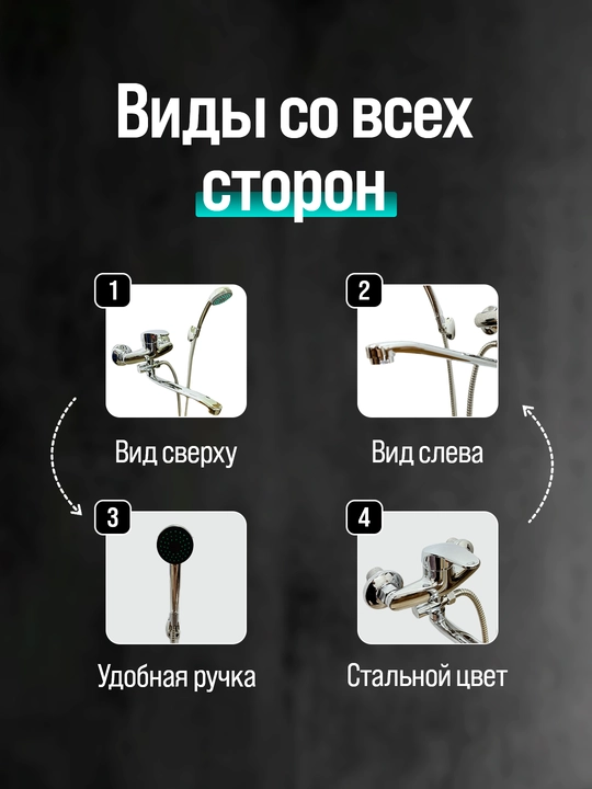 Смеситель, смеситель для душа, душевая система 2 в 1, cмеситель для ванны