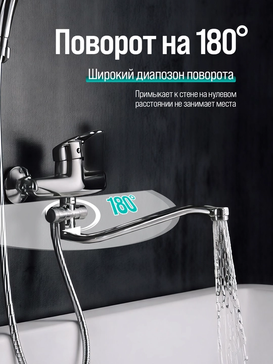 Смеситель, смеситель для душа, душевая система 2 в 1, cмеситель для ванны