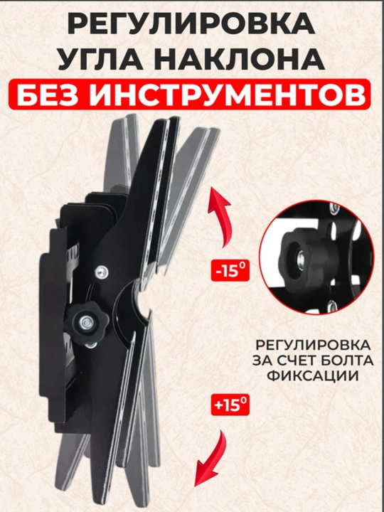 Кронштейн для телевизора и монитора, от 15" до 65" дюймов для всех телевизоров