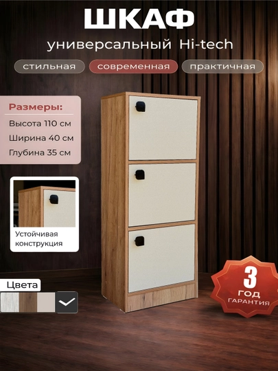 Универсальный шкаф Hi-tech с авто-доводчиком, SHARAF MEBEL, для дома и офиса — SHARAFM-SHKAF-МЕДН