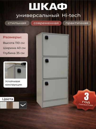Универсальный шкаф Hi-tech с авто-доводчиком, SHARAF MEBEL, для дома и офиса — SHARAFM-SHKAF-КРЕМОВ