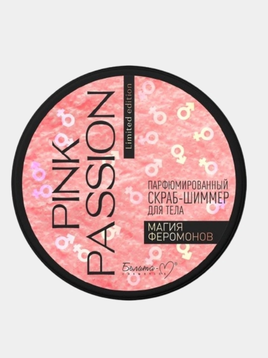 Набор Belita Viteks "Pink Passion" для тела
