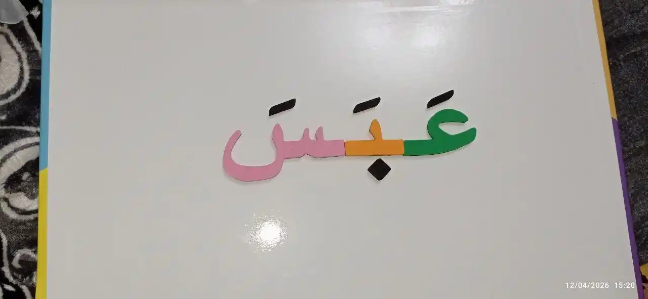 Arab va ingliz tillarida magnit harflari yozilgan doska, rivojlantiruvchi til o‘qituvchisi
