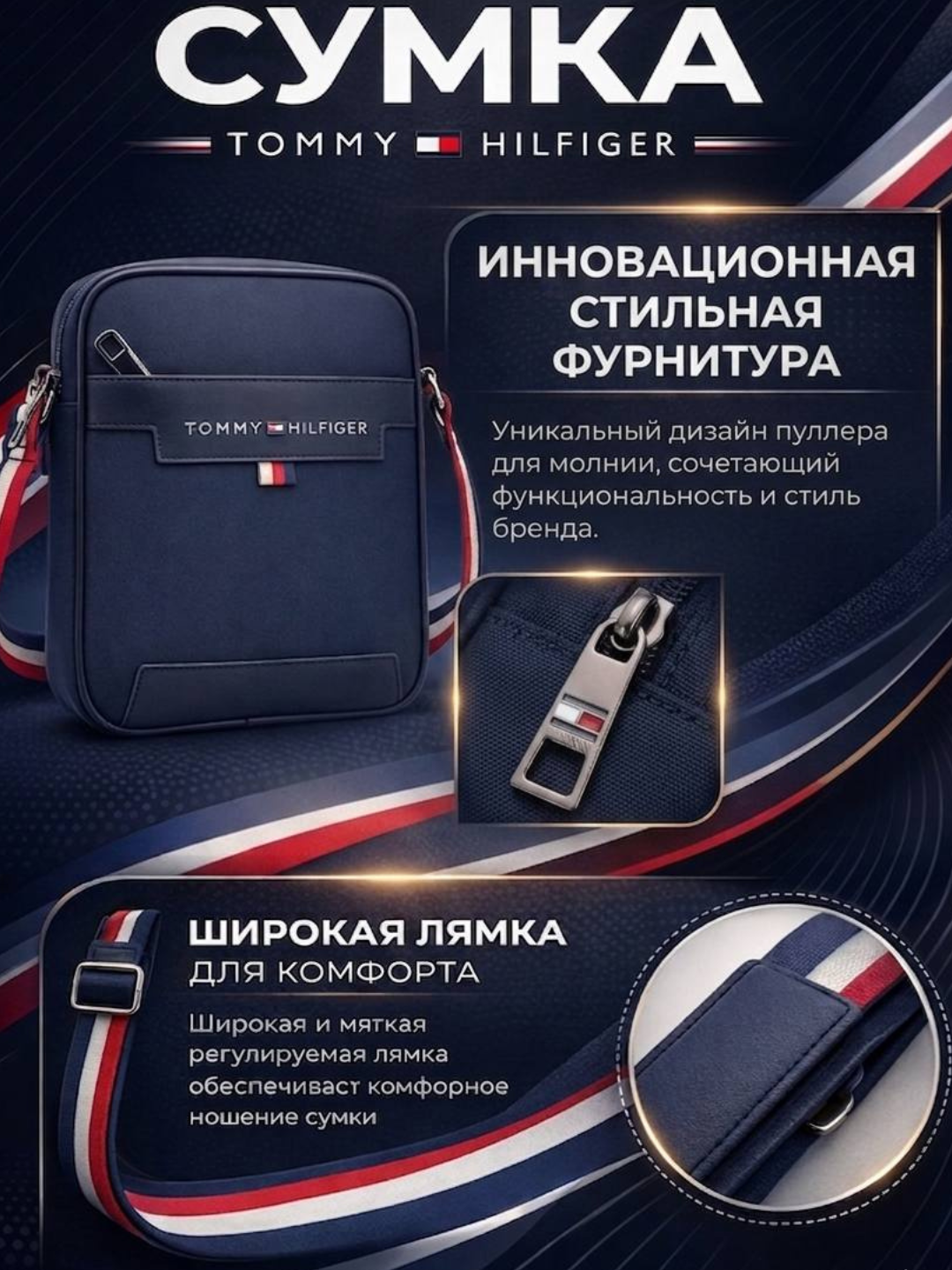 Tommy Hilfiger - Sumkasi erkakalr va bolalar uchun - 