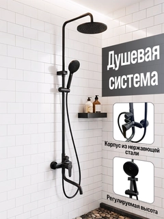 Черный