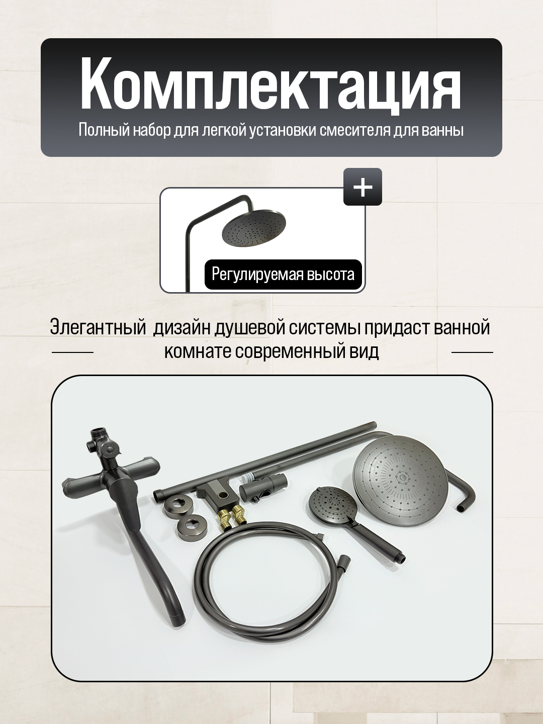Смеситель, смеситель для душа, душевая система 3 в 1, cмеситель для ванны