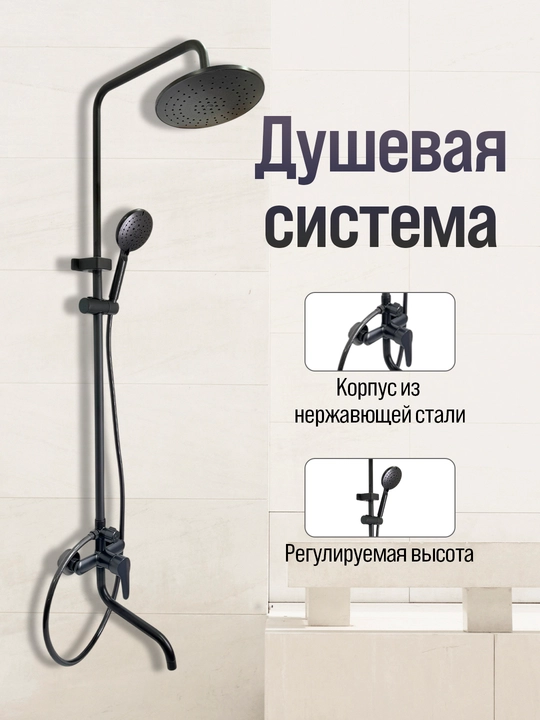 Смеситель, смеситель для душа, душевая система 3 в 1, cмеситель для ванны - 