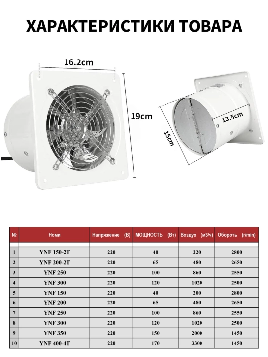 AIROX ventilyator kanal 220V kuchli havo tortish moslamasi