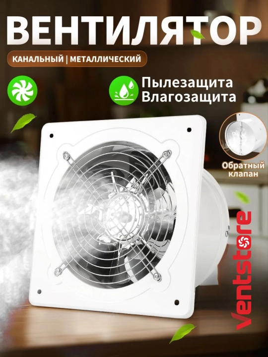 AIROX ventilyator kanal 220V kuchli havo tortish moslamasi - 