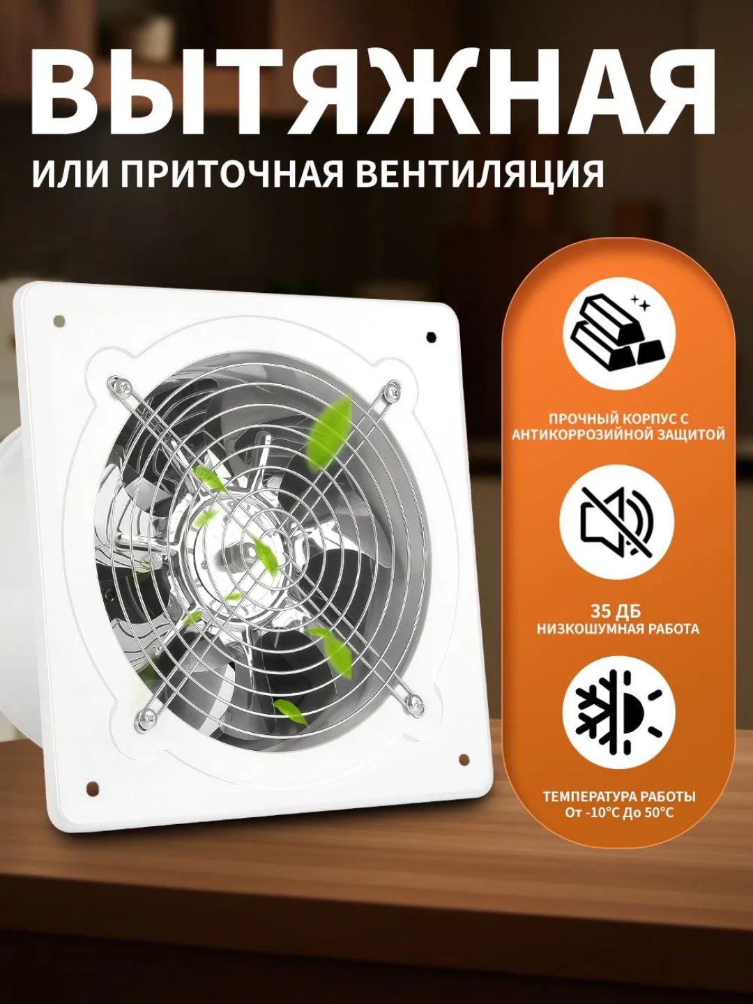 AIROX ventilyator kanal 220V kuchli havo tortish moslamasi