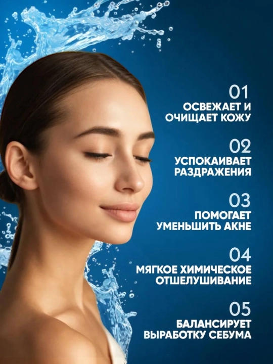 AXIS-Y yuz terisini tiklash uchun uch karra PDRN bilan oqartiruvchi gel-toner