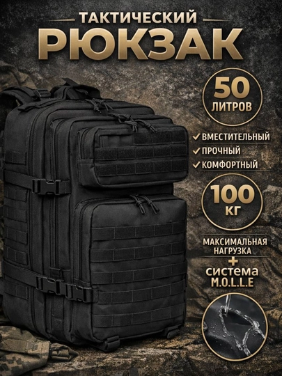 Мужской дорожный рюкзак, военный, универсальный туристический рюкзак, военная сумка