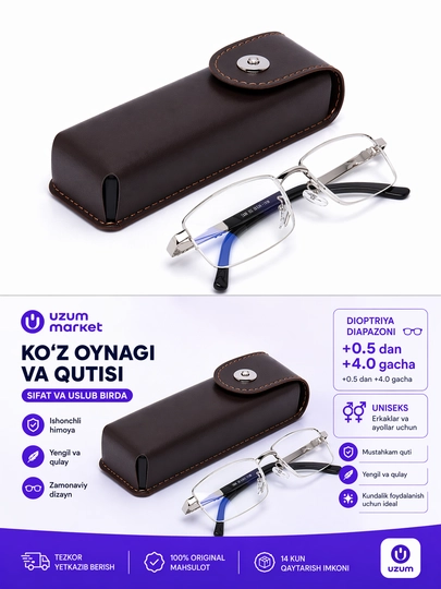 Очки для зрения с футляром anti blue light унисекс от +0.5 до +4.0 для компьютера экранов — COPTIK-2684T2-100