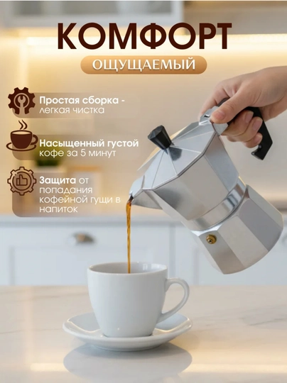 Гейзерная кофеварка, 100МЛ - 