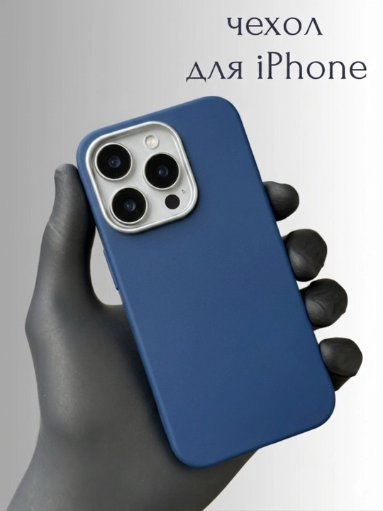 Чехол на iPhone X, 11, 12, 13, 14, 15, 16, 17 матовый силиконовый, с защитой камеры - 