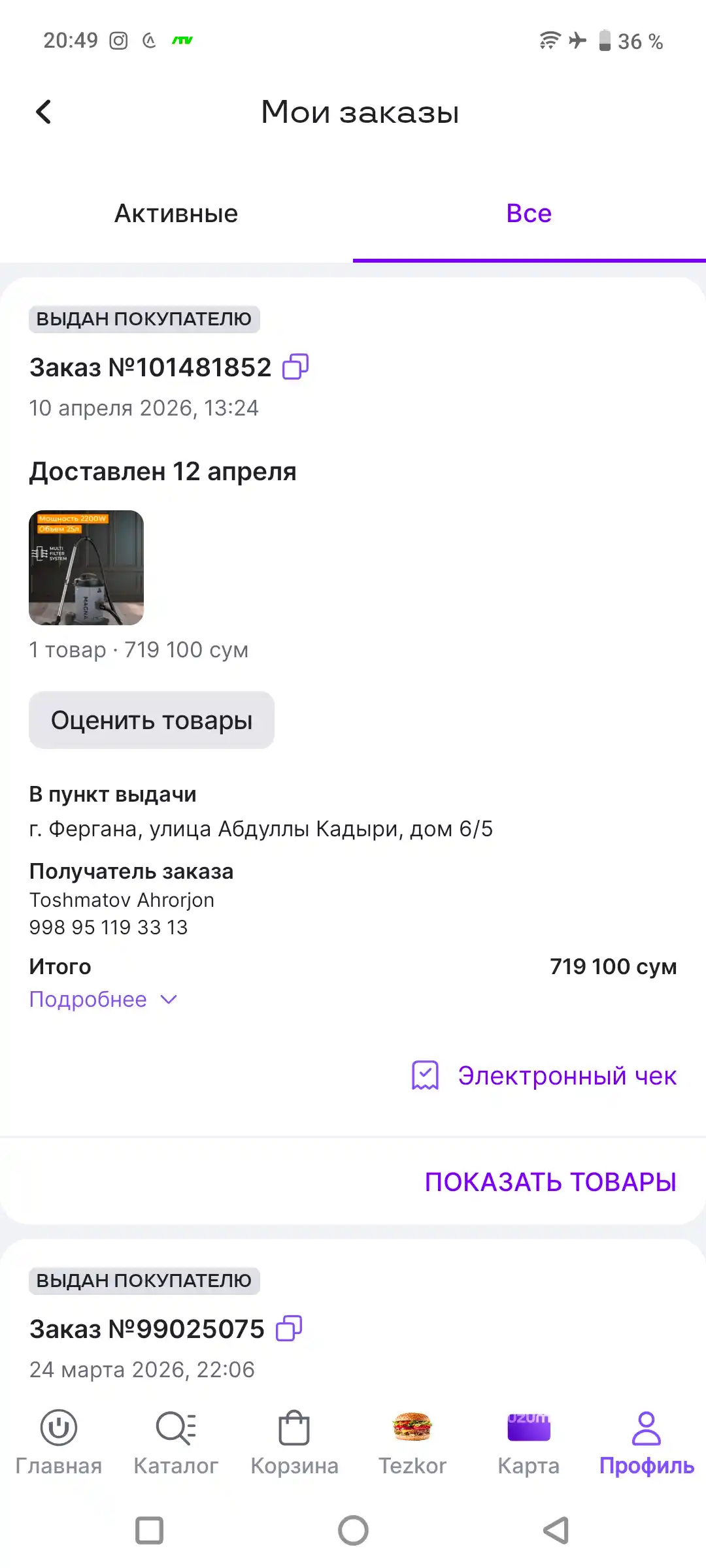 Барабанный пылесос Magna, 2200 Вт, сухая уборка, ведро 25 л