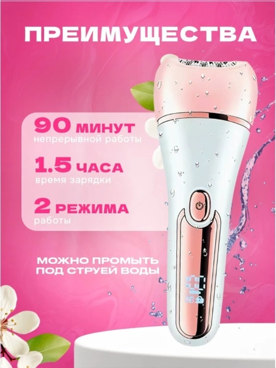 Professional epilyator modeli VGR V-733 simsiz, 6 si 1xil nasadka ayollar tanasi uchun