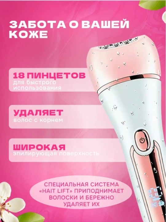 Professional epilyator modeli VGR V-733 simsiz, 6 si 1xil nasadka ayollar tanasi uchun