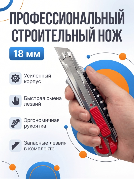 Pichoq (kantselyariya pichog‘i) – metall relsli, xavfsiz qulflash - 