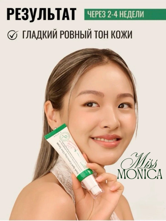 Сыворотка для коррекции пигментных пятен Dark Spot Correcting Glow serum, Axis Y, 50 мл
