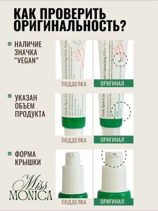 Сыворотка для коррекции пигментных пятен Dark Spot Correcting Glow serum, Axis Y, 50 мл