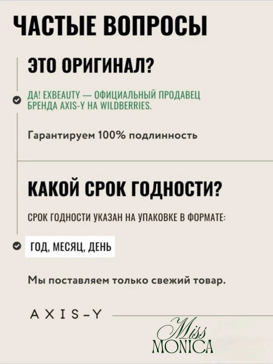 Сыворотка для коррекции пигментных пятен Dark Spot Correcting Glow serum, Axis Y, 50 мл