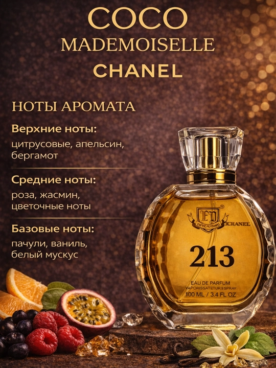 Ayollar uchun atir, 100 ml, COCO CHANEL