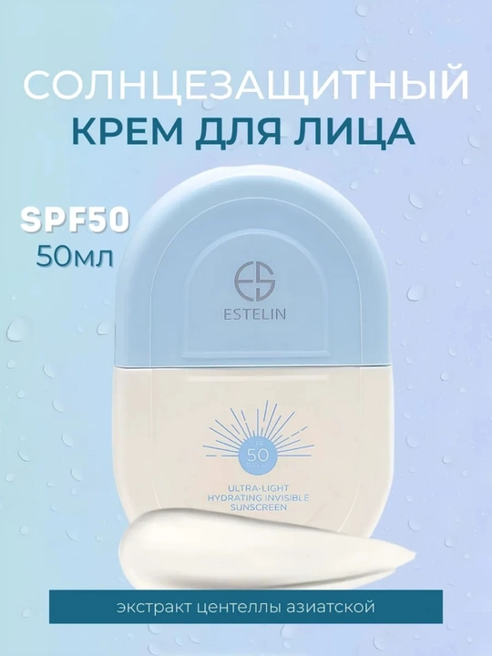 SPF 70/50 quyoshdan himoya kremi, yuz uchun 50 g, namlovchi va himoyalovchi - 