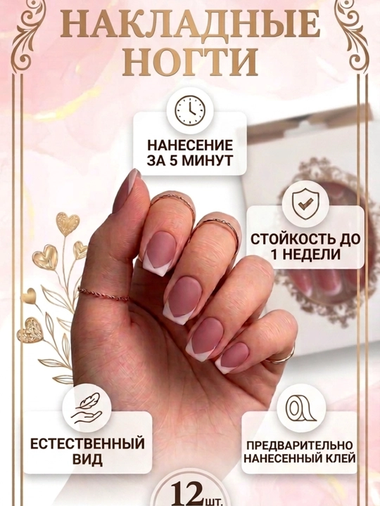 Накладные ногти.ногти накладные.маникюрный набор. гвозди.жидкие гвозди.накладные ногти с - 