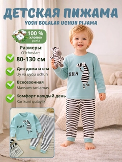 Бирюзовый