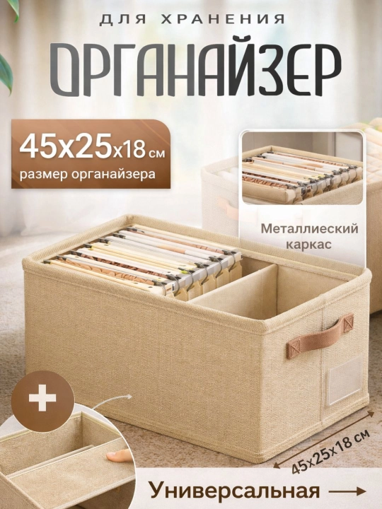 Короб для хранения одежды и вещей — удобный и компактный органайзер - 