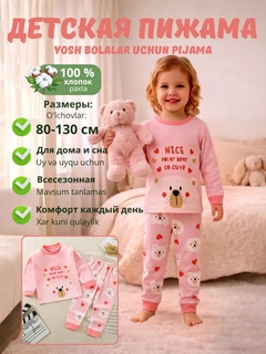 Розовый